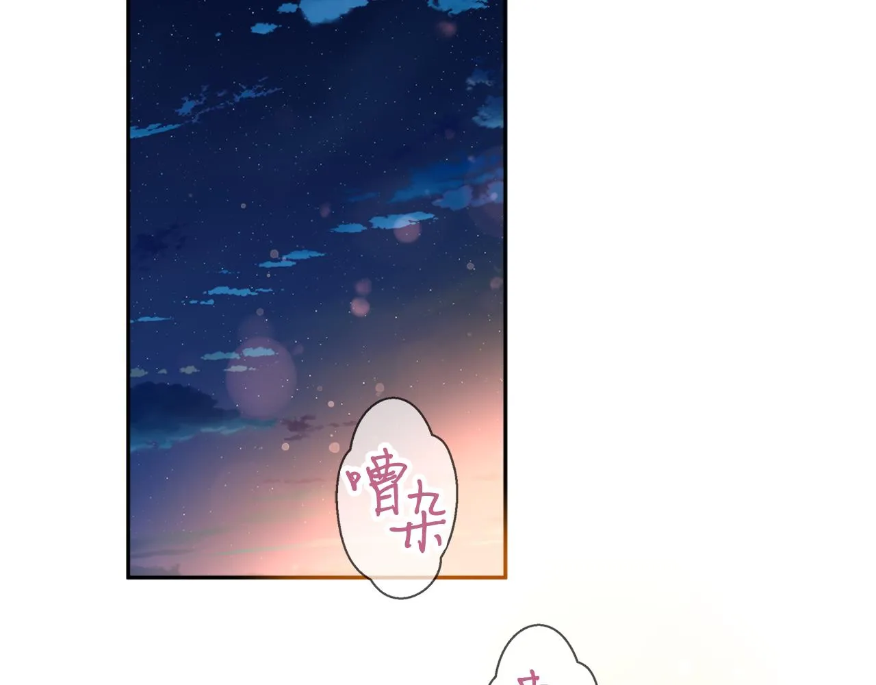 第61话 新衣服 第120页