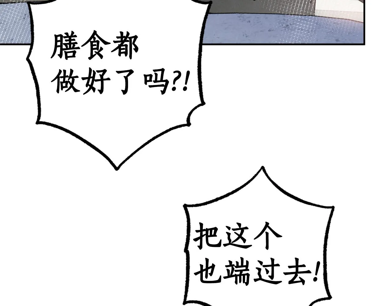 第61话 新衣服 第125页