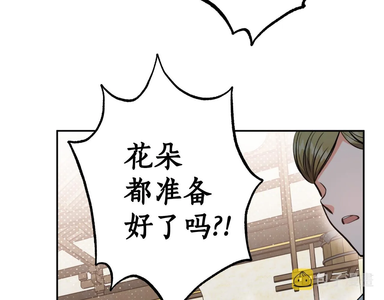 第61话 新衣服 第126页