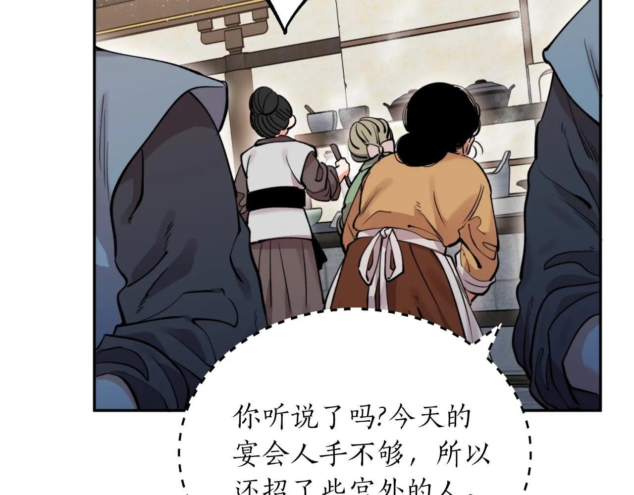 第61话 新衣服 第127页