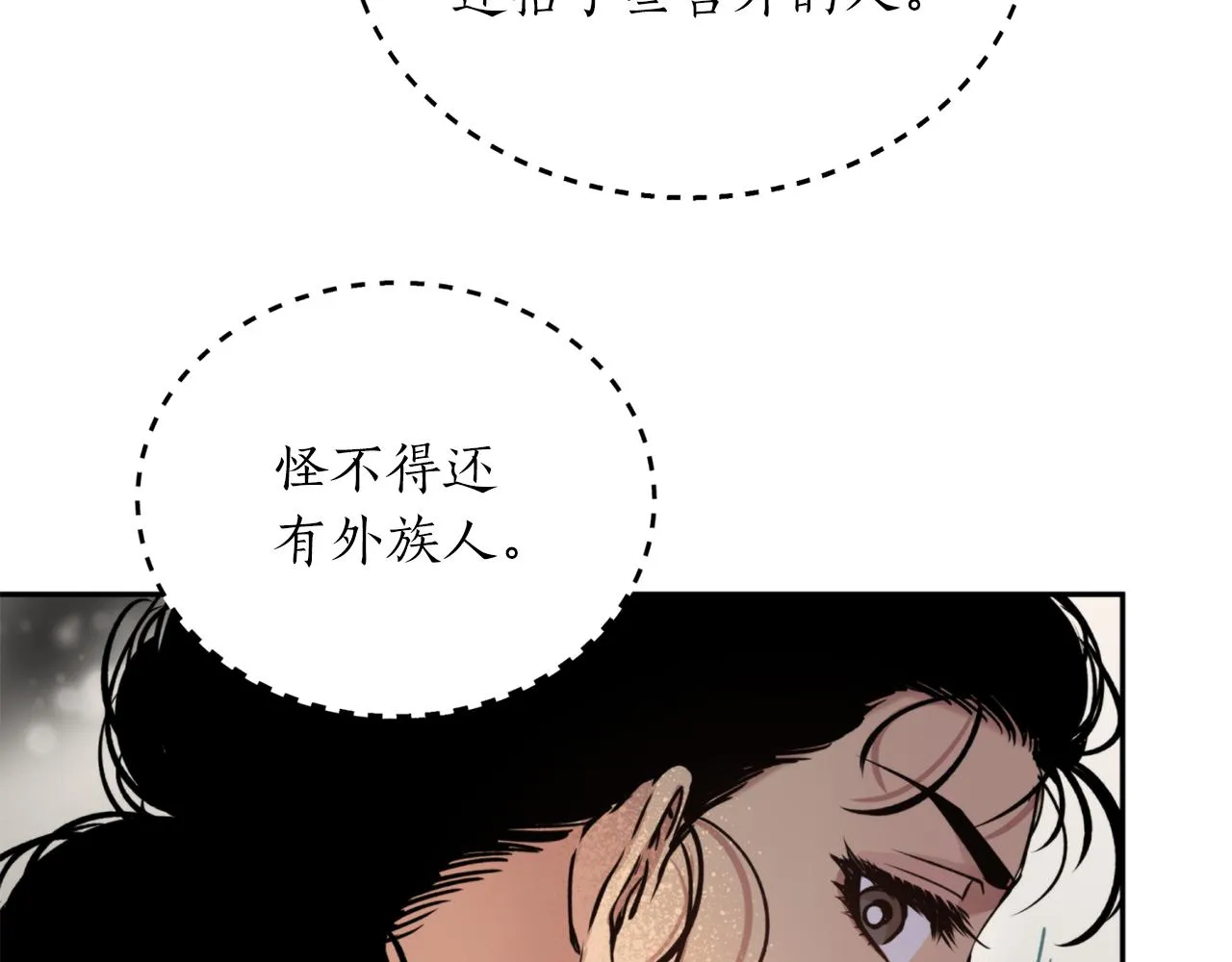 第61话 新衣服 第128页