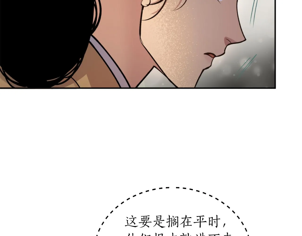 第61话 新衣服 第129页