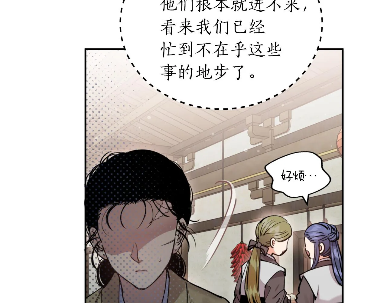 第61话 新衣服 第130页