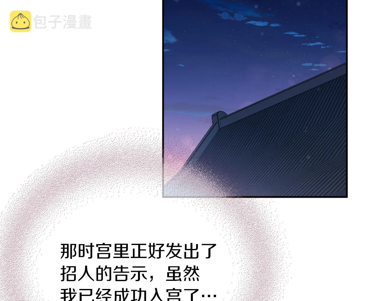 第61话 新衣服 第133页