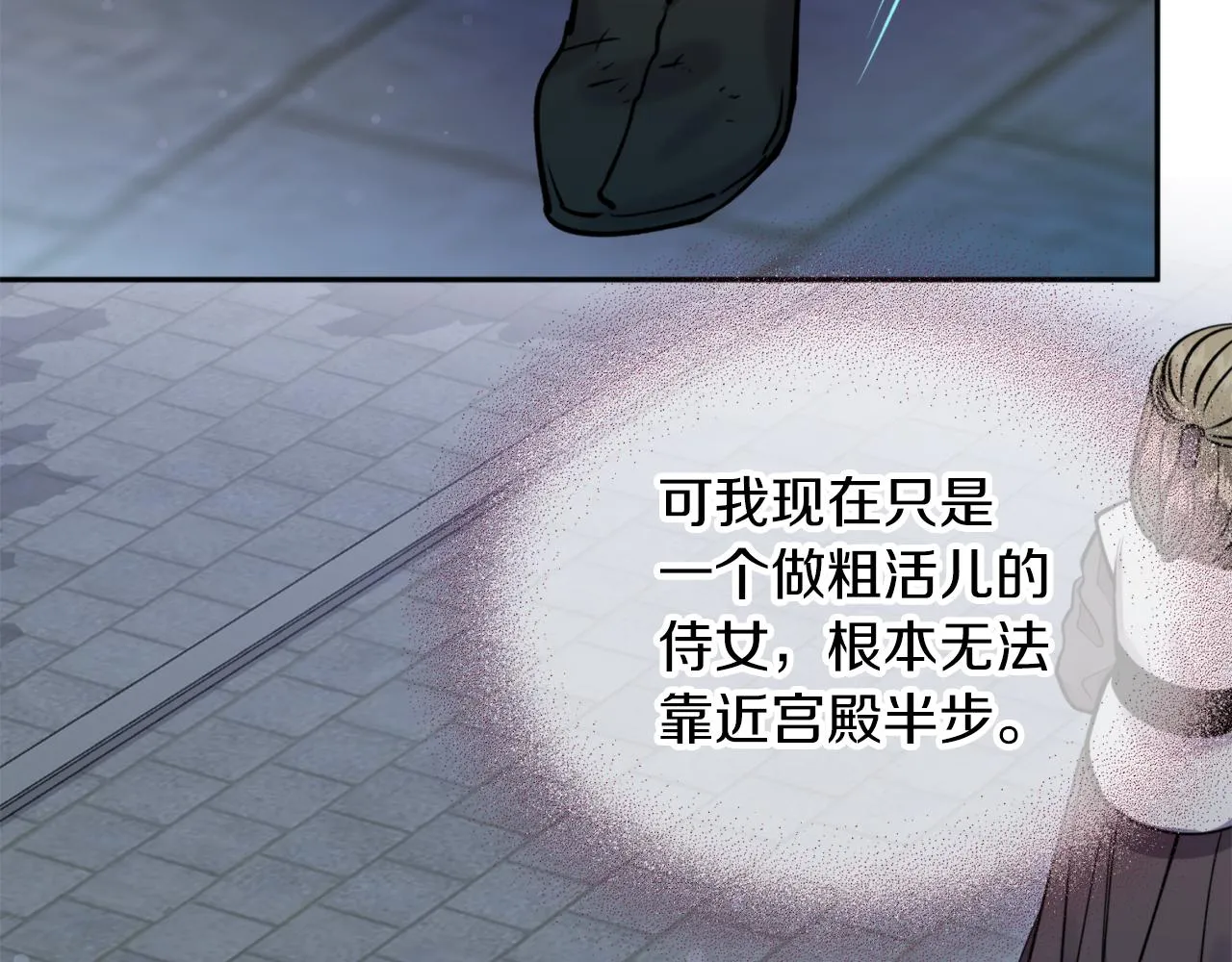 第61话 新衣服 第135页
