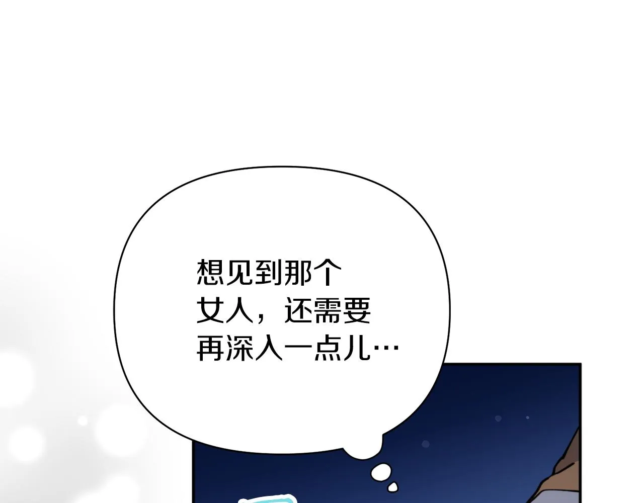 第61话 新衣服 第138页