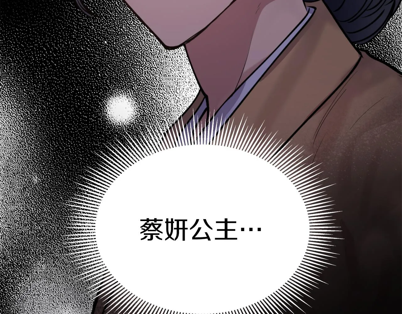 第61话 新衣服 第141页