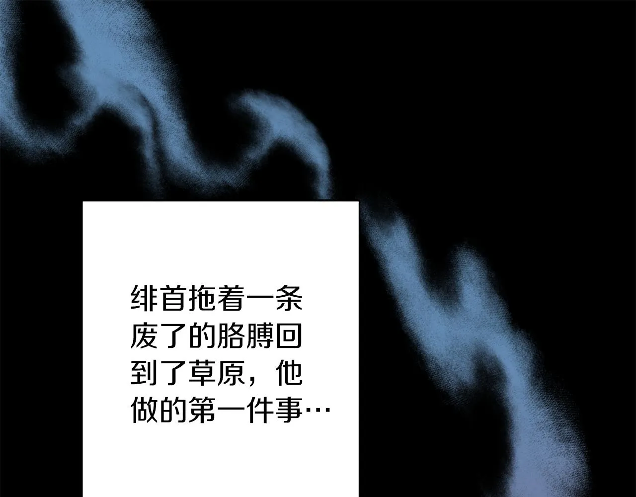 第62话 宴会 第1页