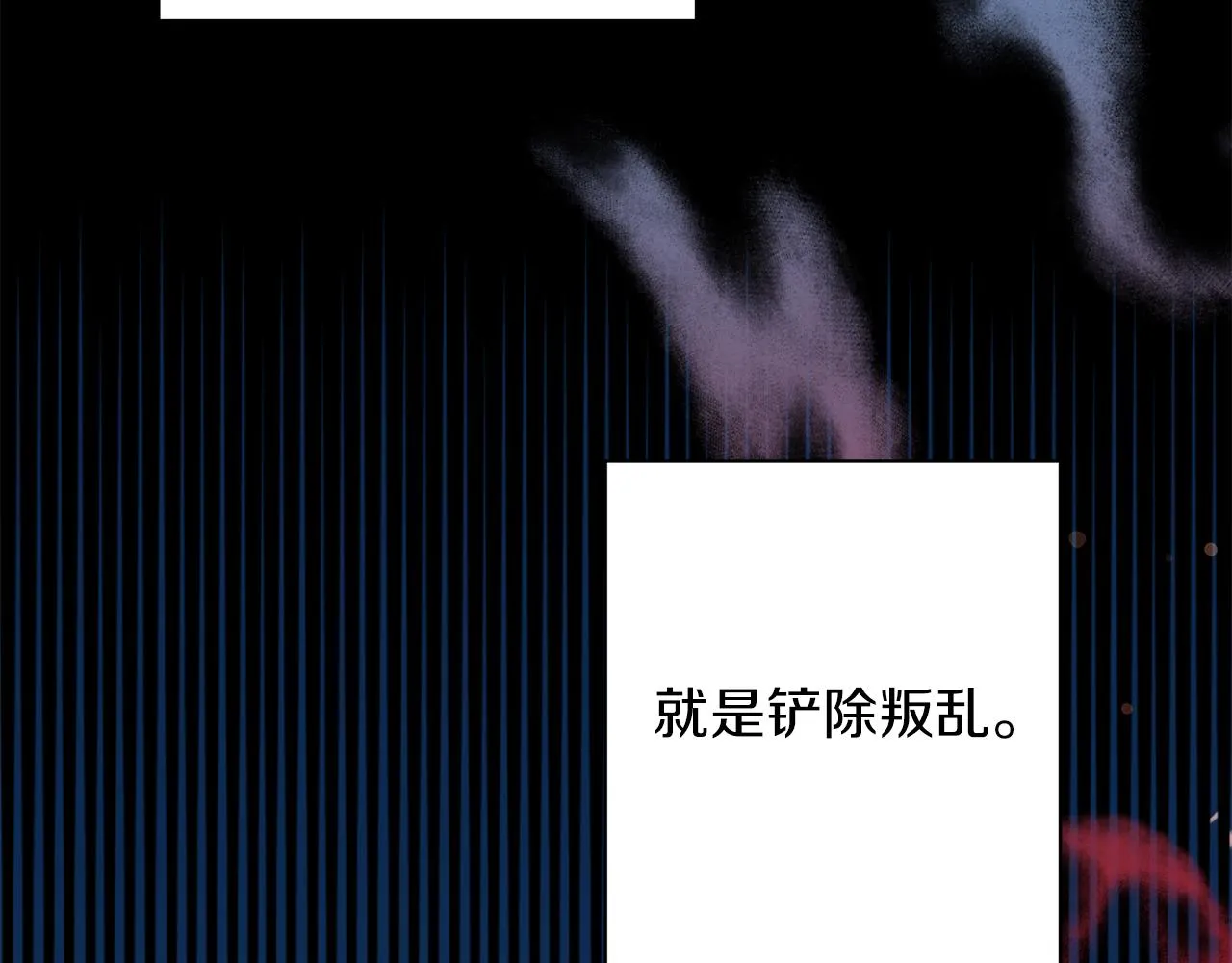 第62话 宴会 第2页