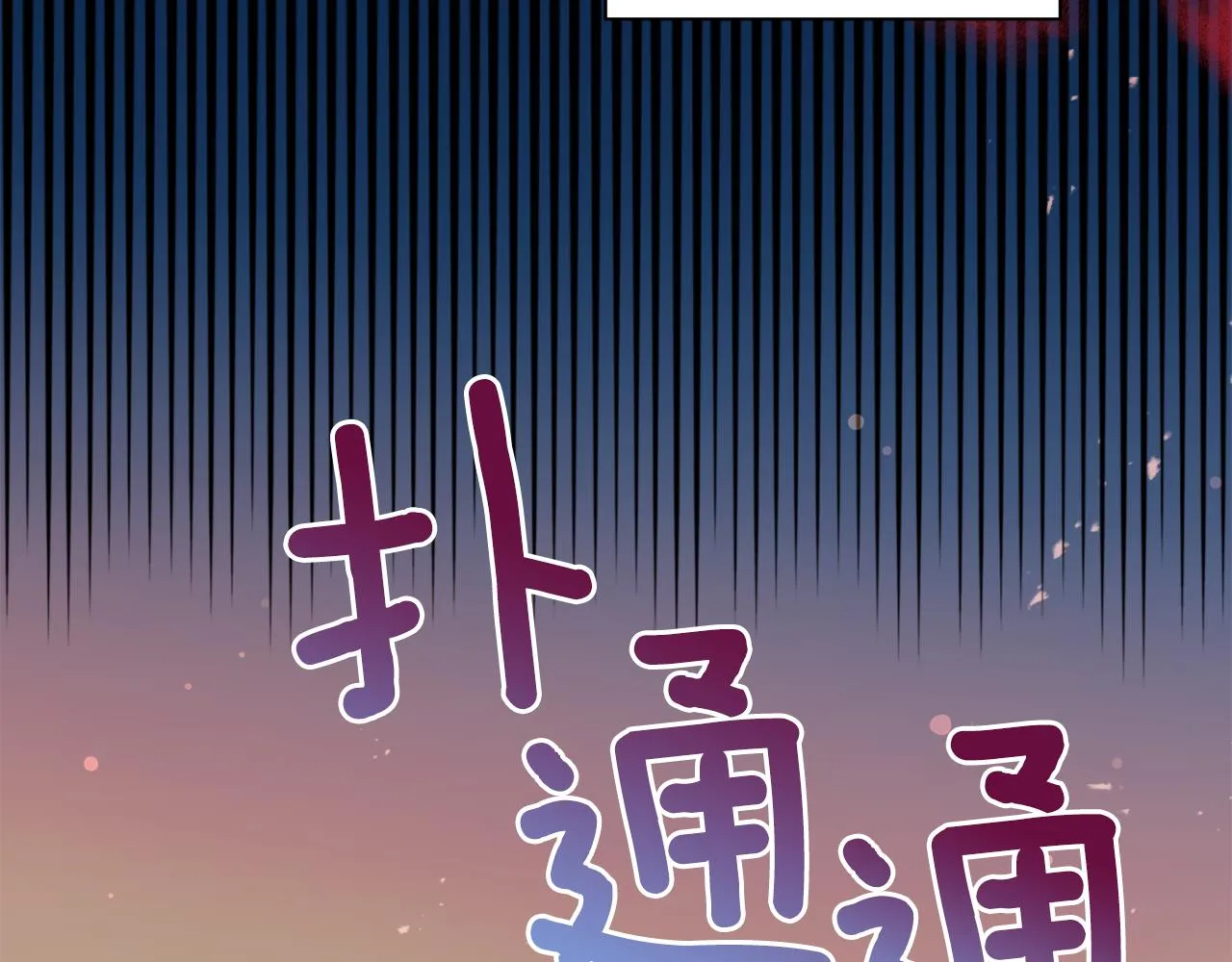 第62话 宴会 第3页