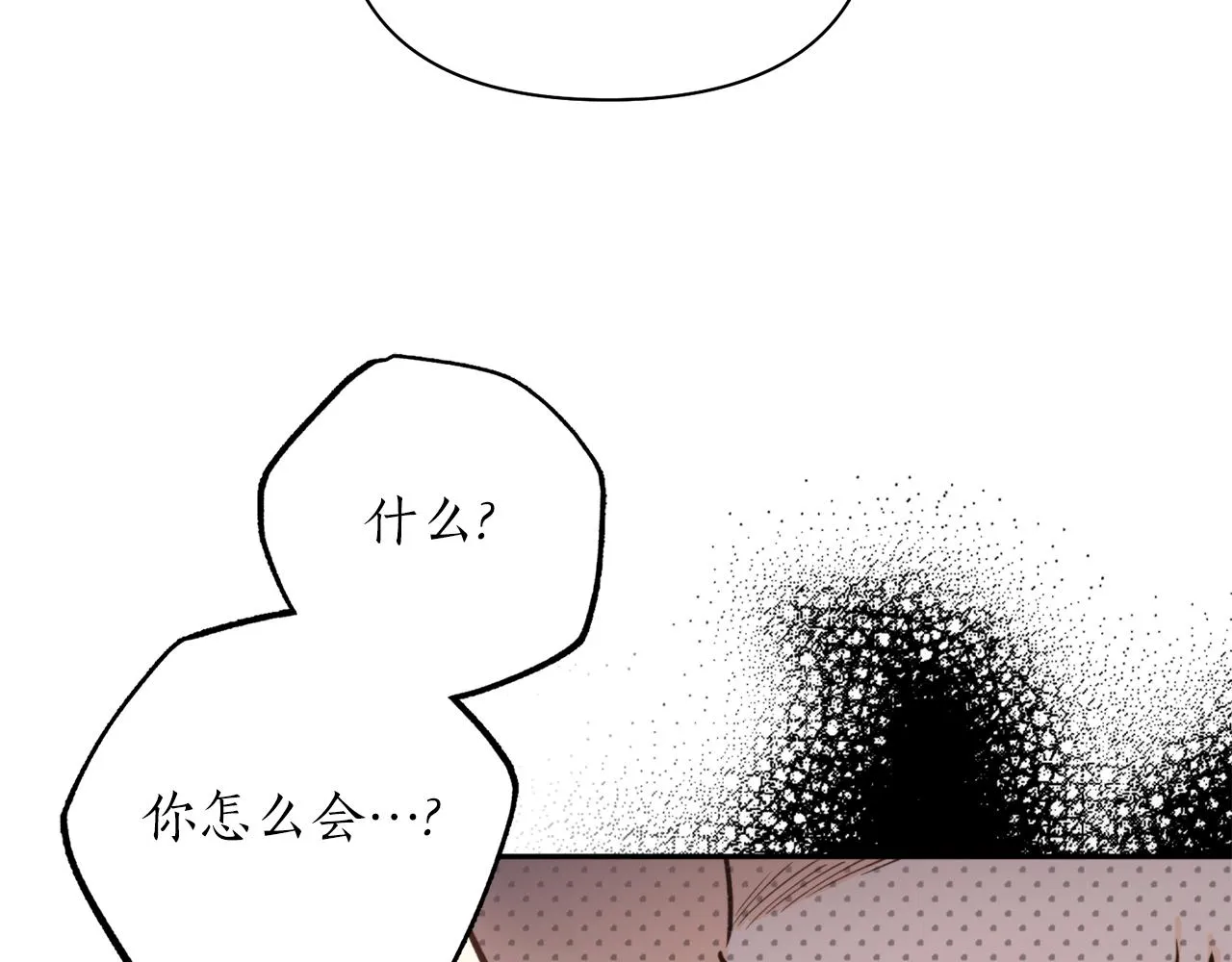 第62话 宴会 第8页