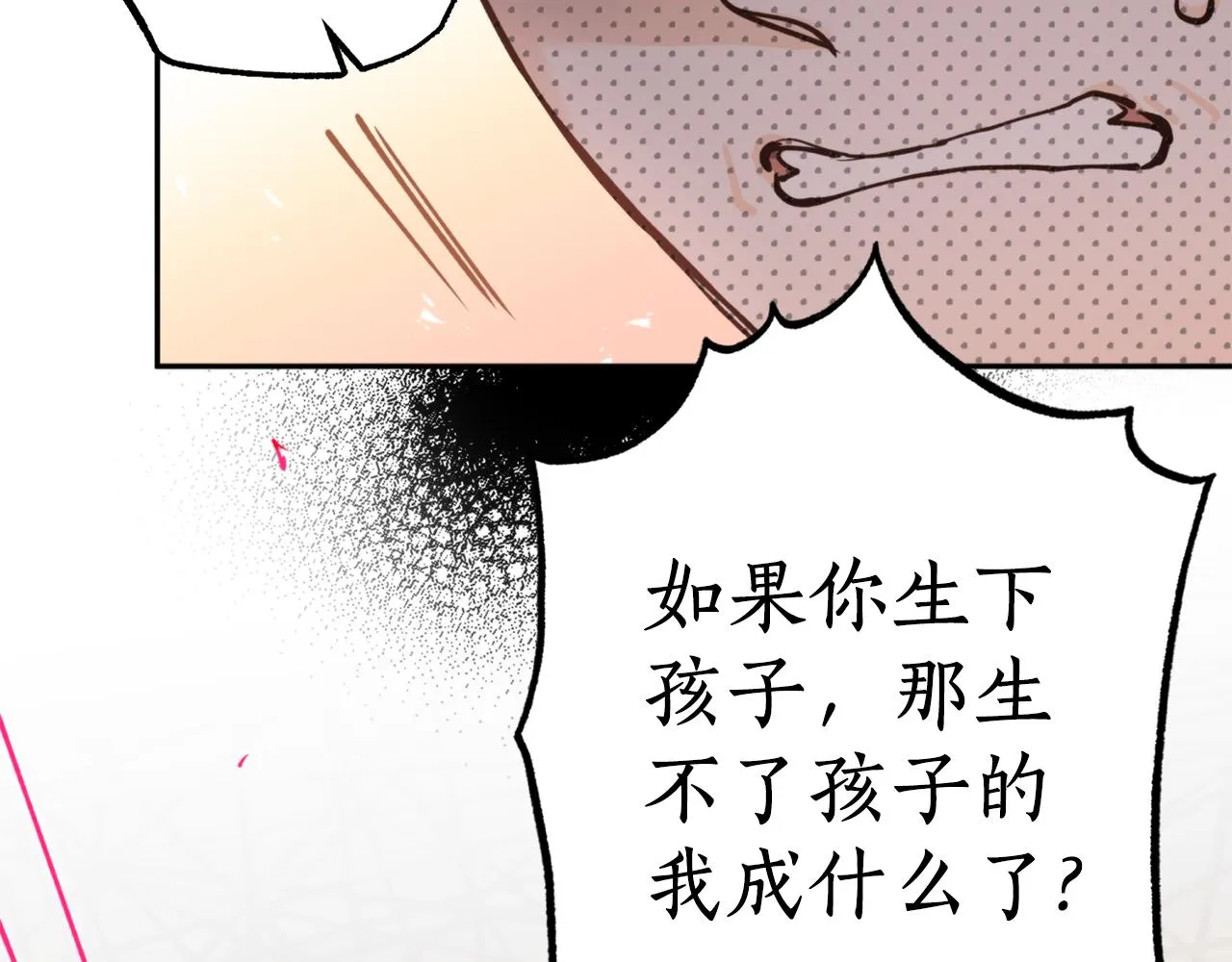 第62话 宴会 第9页
