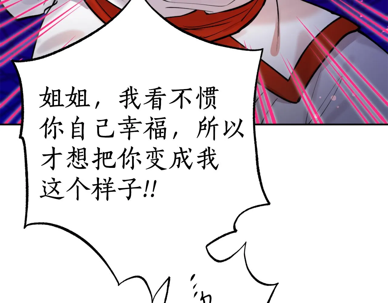 第62话 宴会 第12页