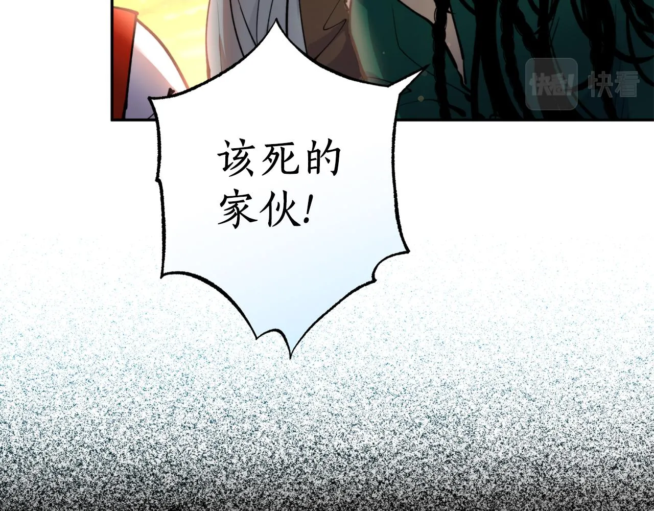 第62话 宴会 第15页