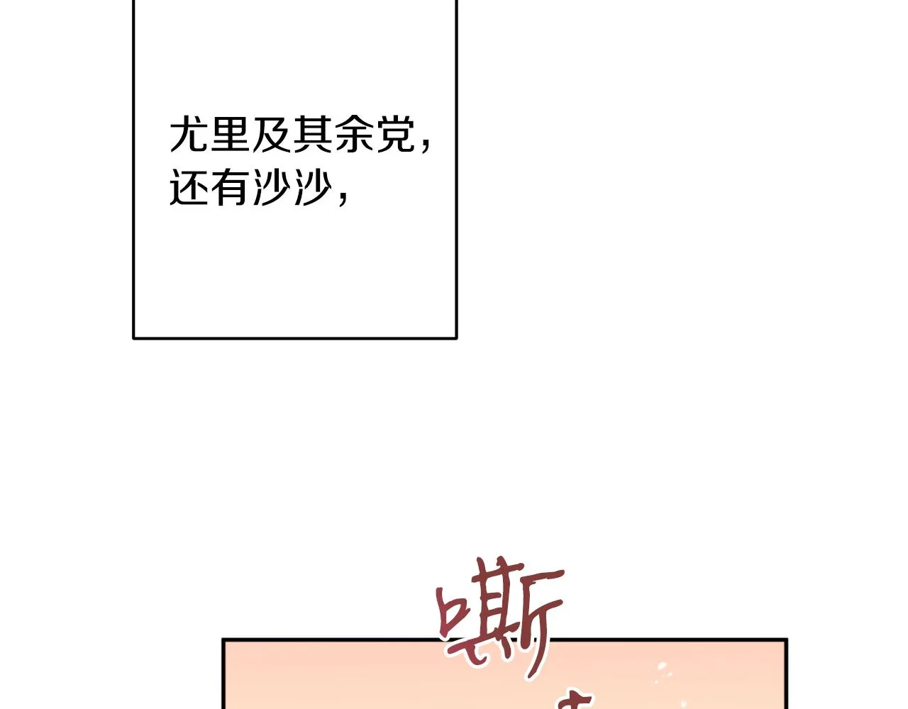 第62话 宴会 第19页