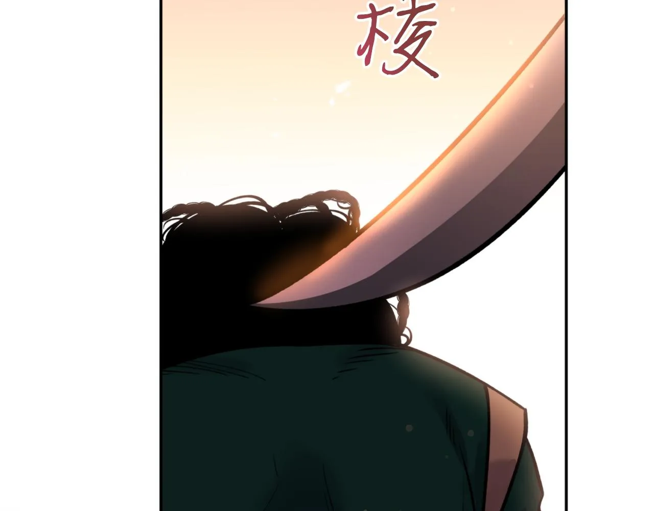 第62话 宴会 第20页