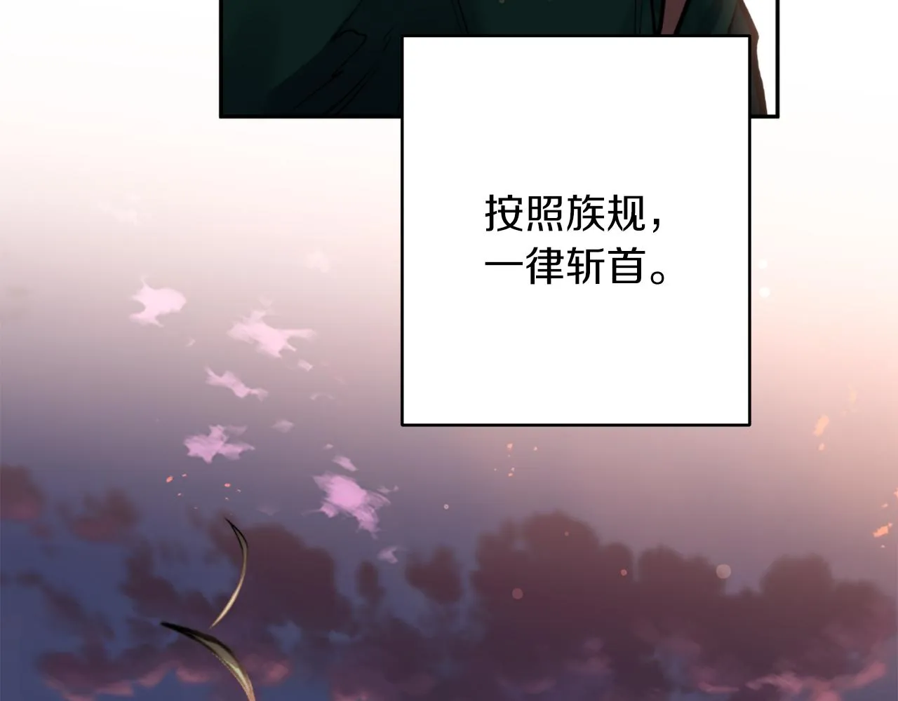 第62话 宴会 第21页
