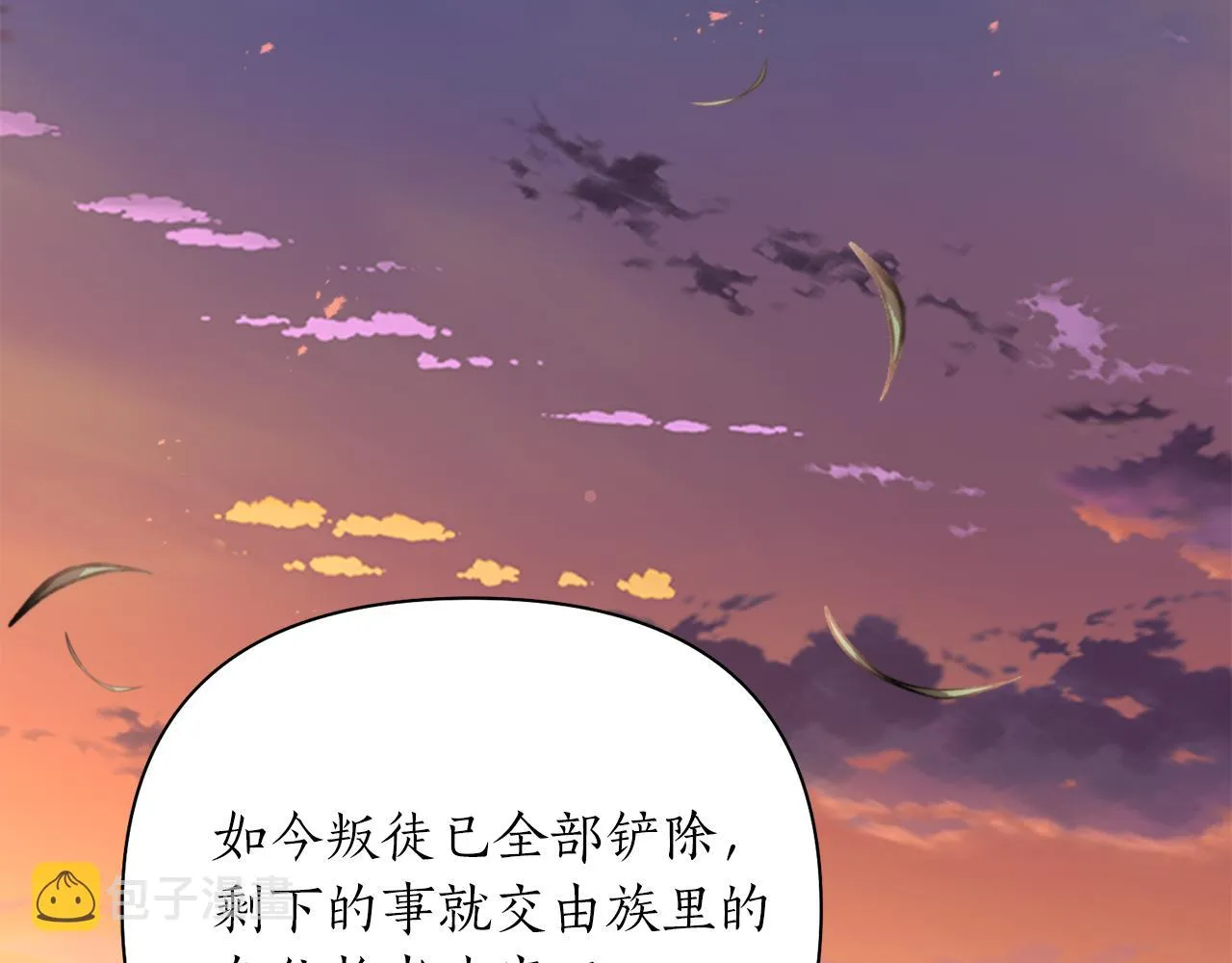第62话 宴会 第23页
