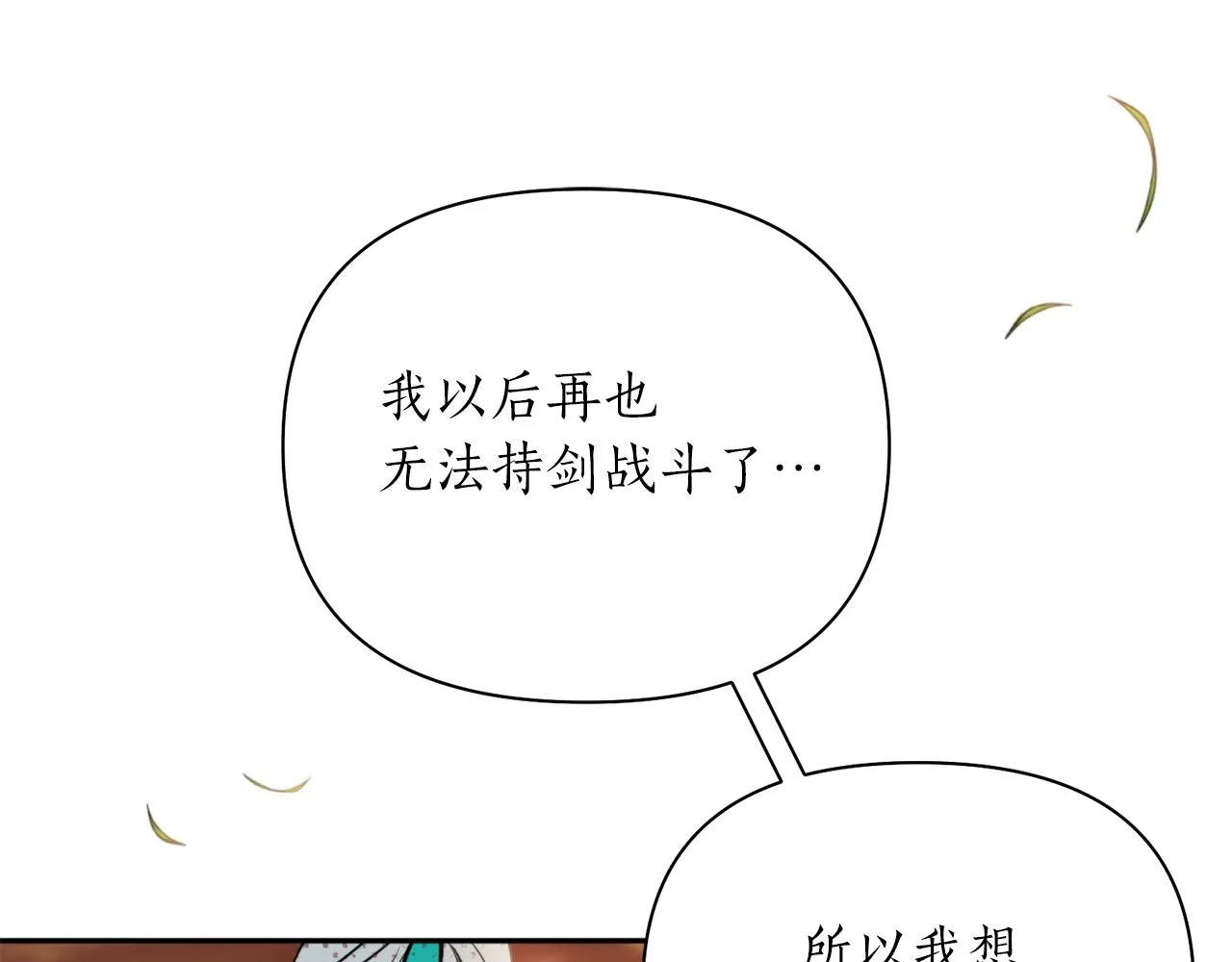 第62话 宴会 第26页