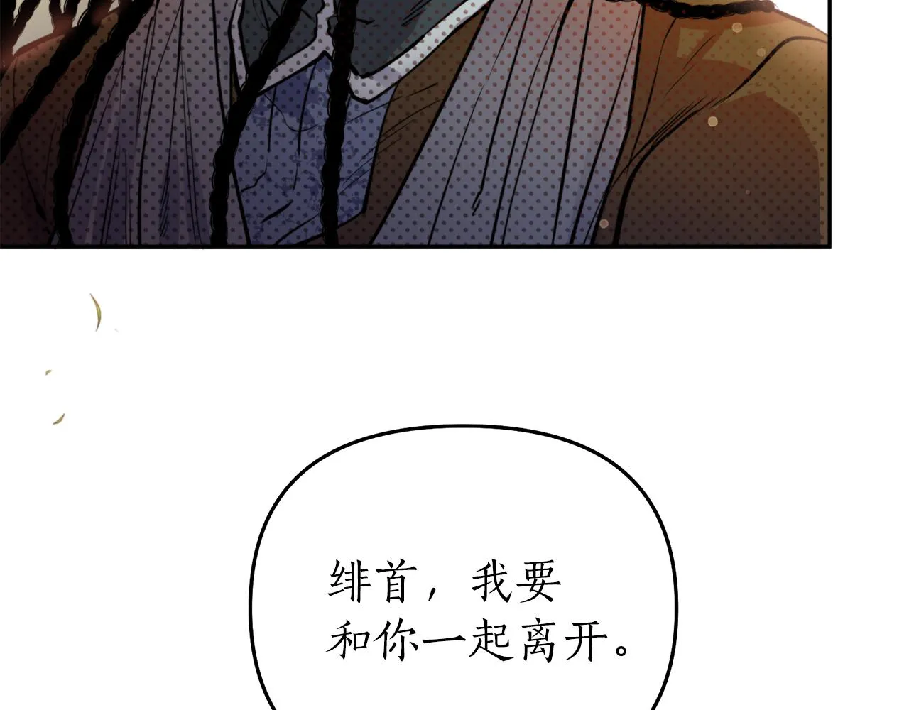第62话 宴会 第28页