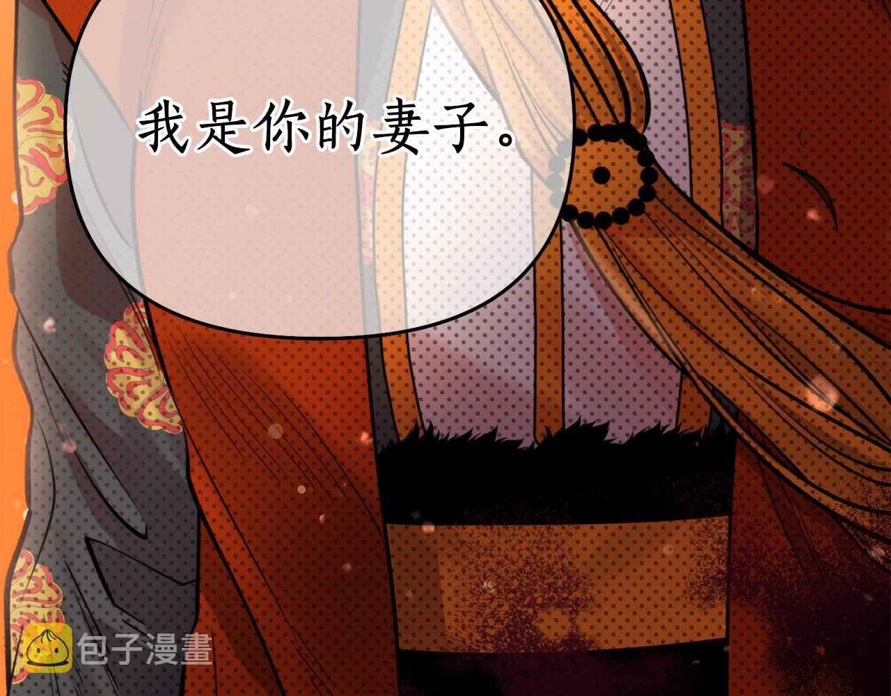 第62话 宴会 第32页