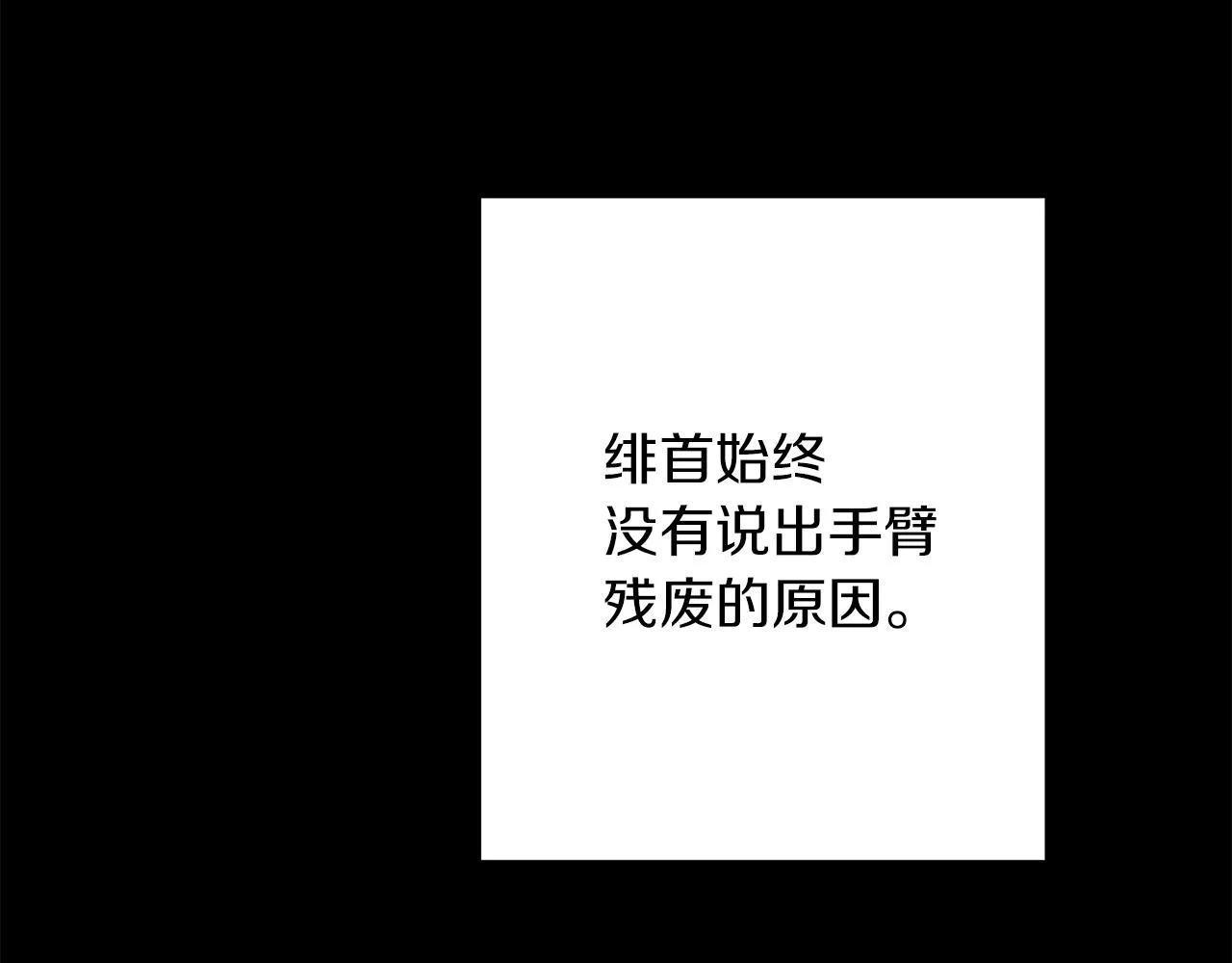 第62话 宴会 第34页