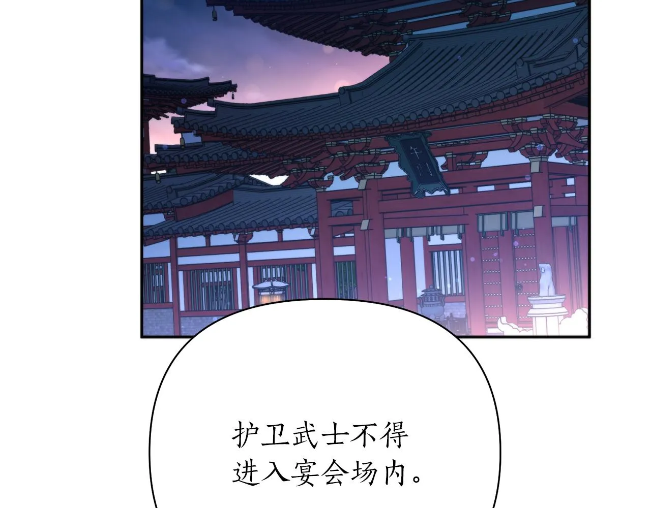 第62话 宴会 第49页