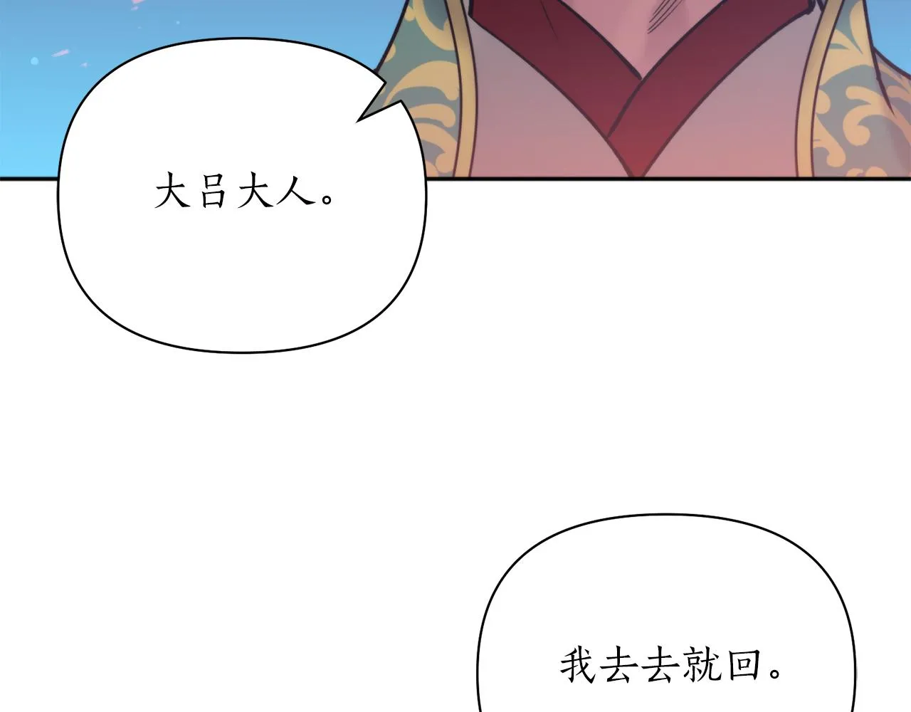 第62话 宴会 第53页