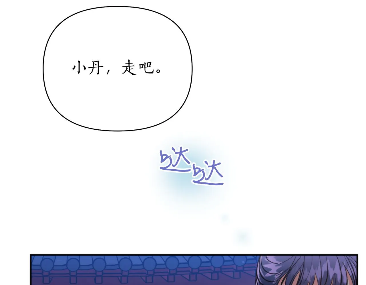 第62话 宴会 第56页