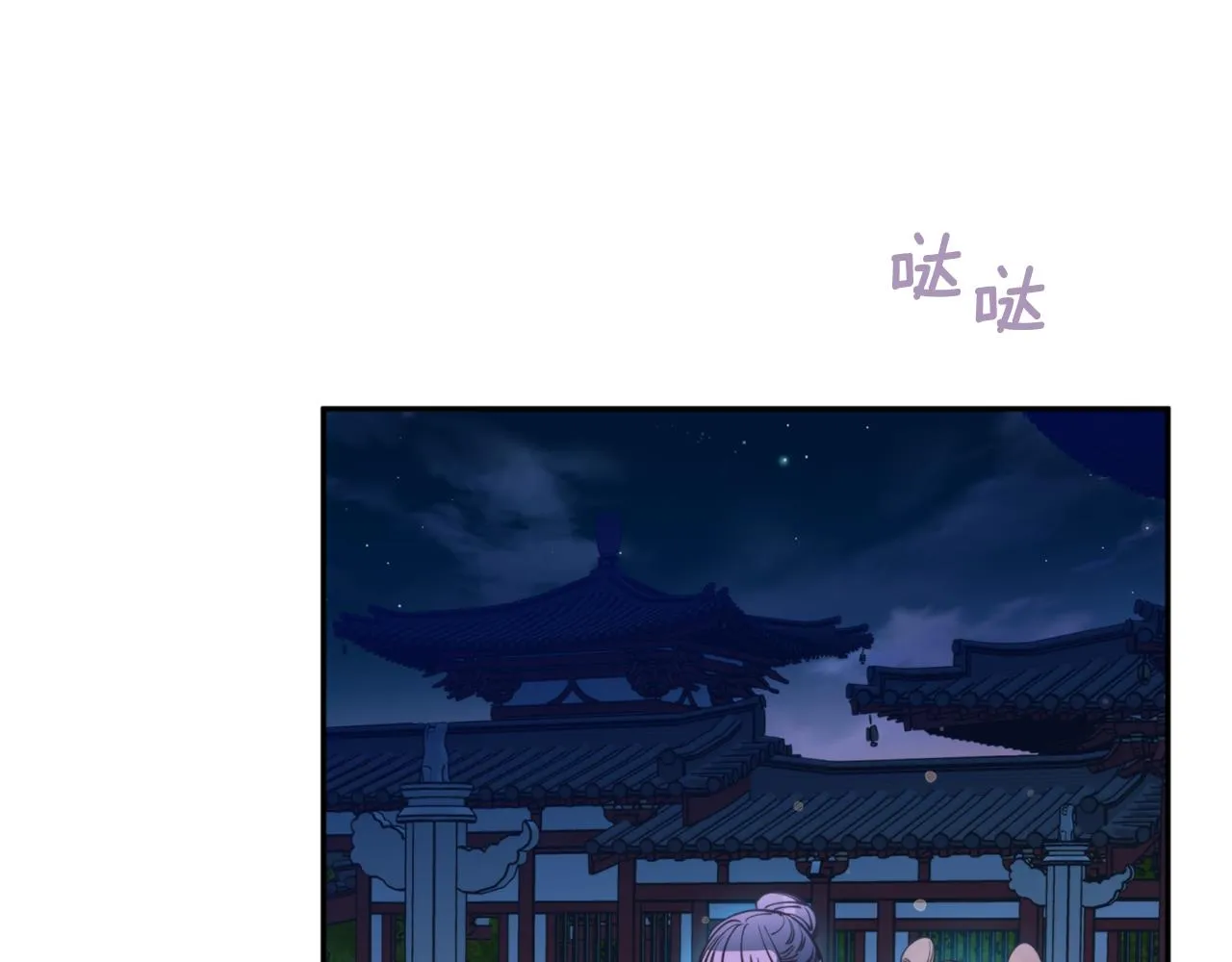 第62话 宴会 第63页