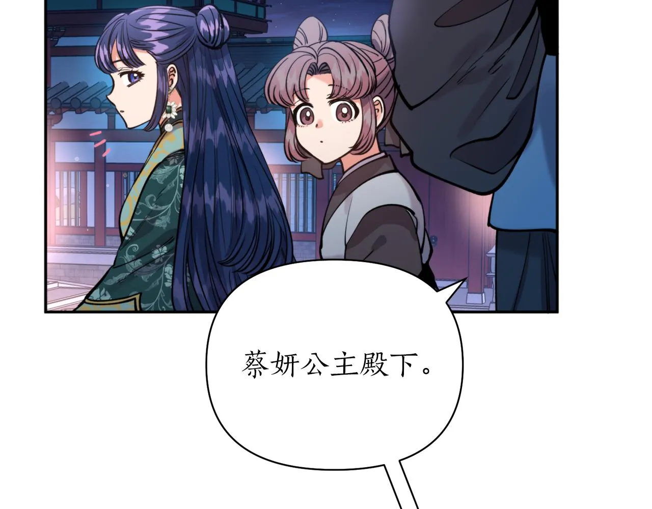 第62话 宴会 第65页