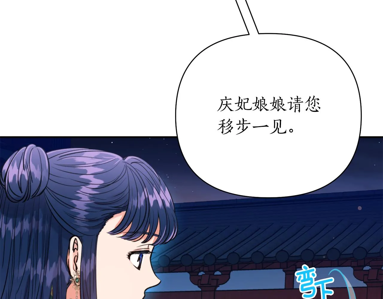 第62话 宴会 第66页