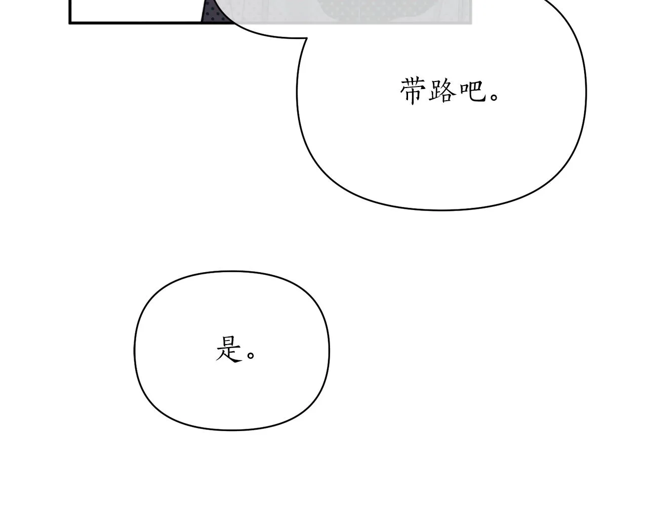 第62话 宴会 第71页