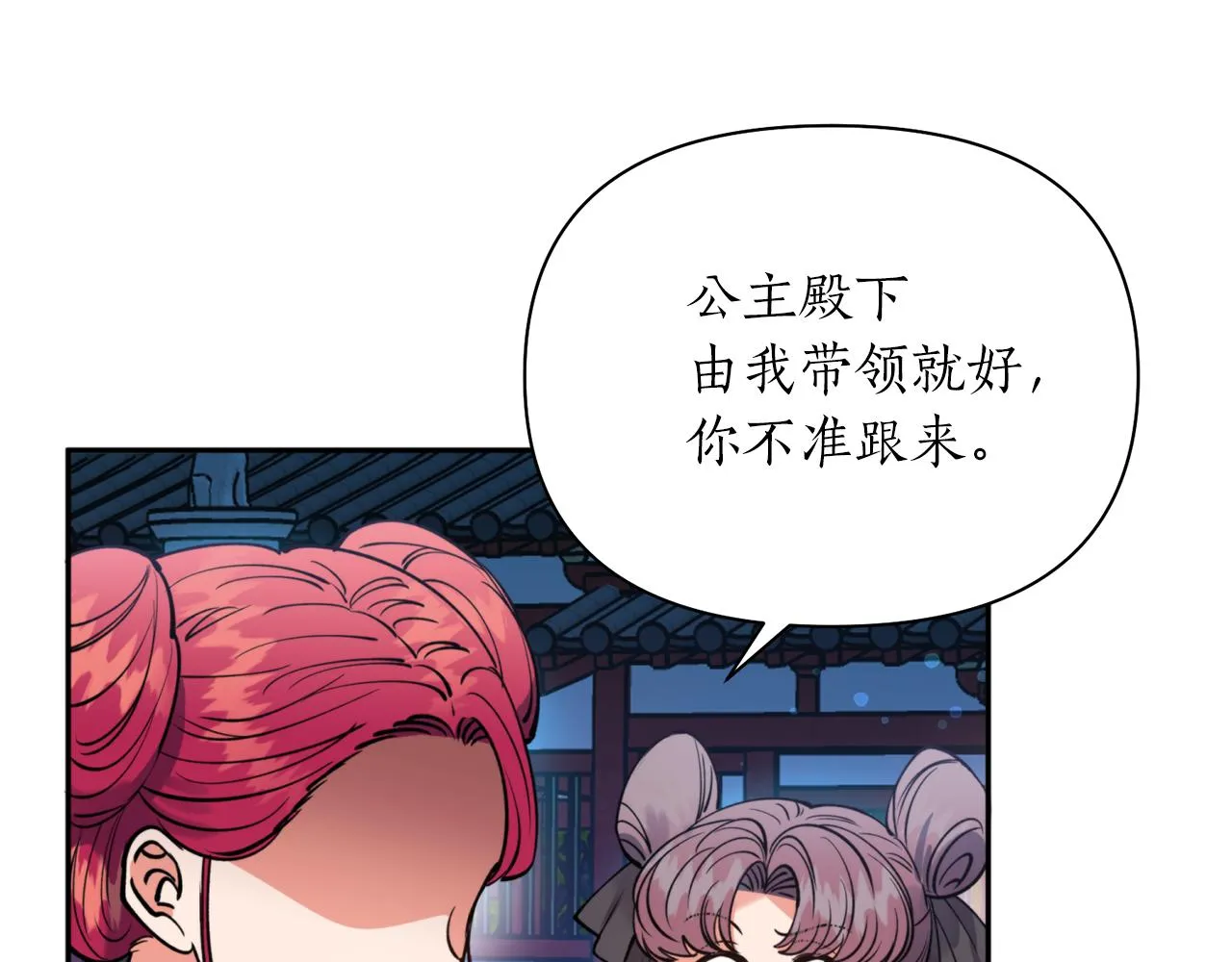 第62话 宴会 第72页