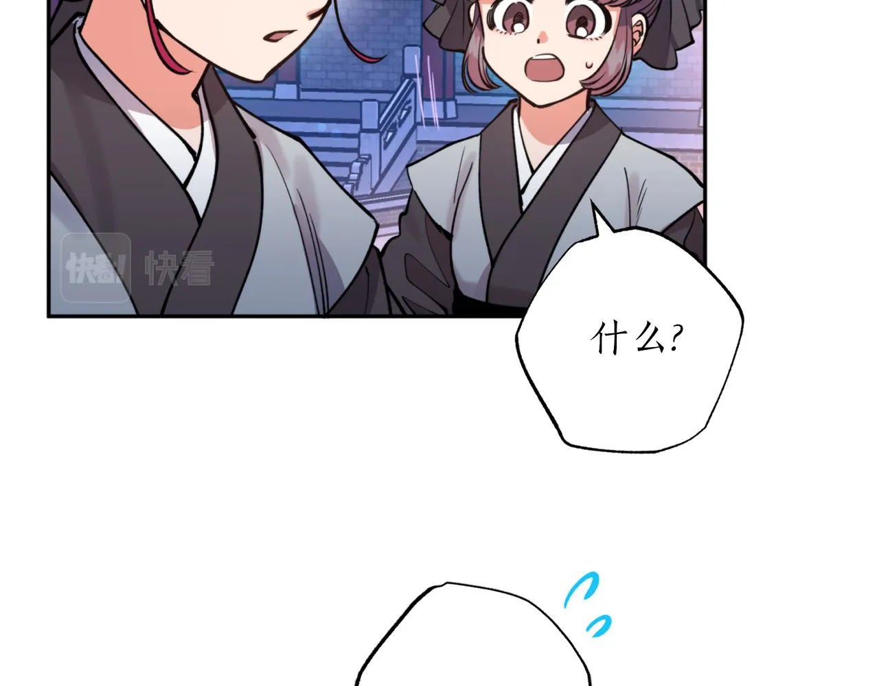 第62话 宴会 第73页