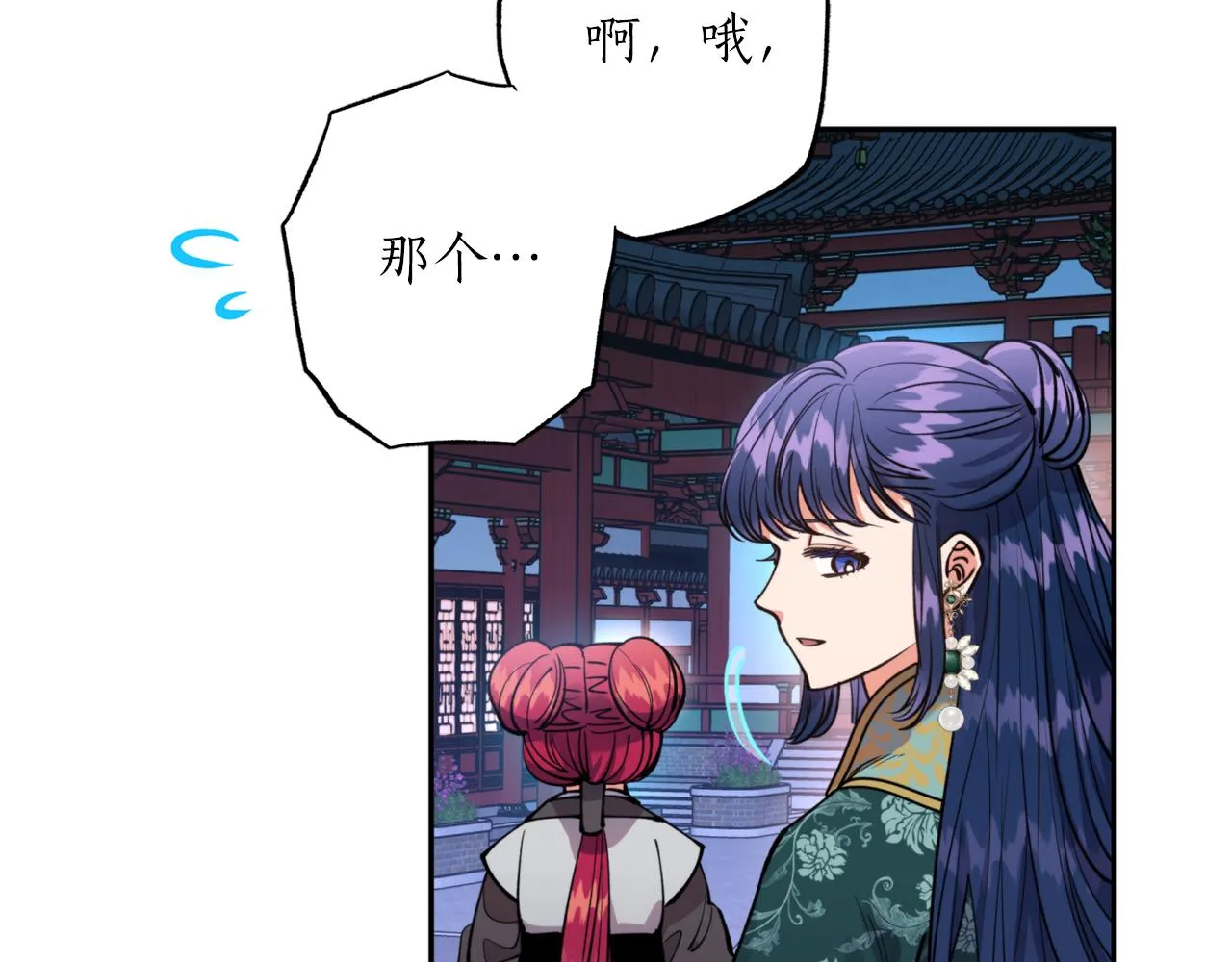 第62话 宴会 第74页