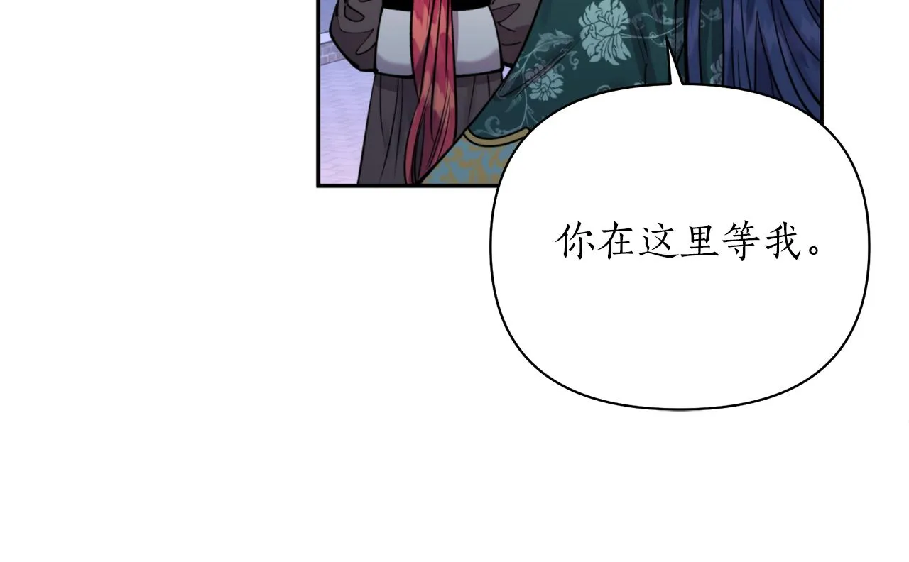 第62话 宴会 第75页