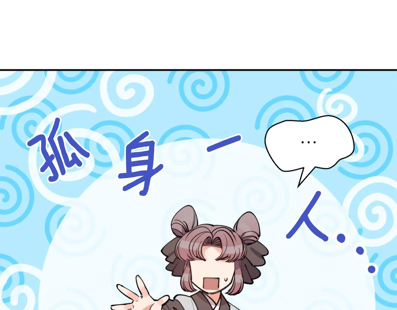 第62话 宴会 第76页