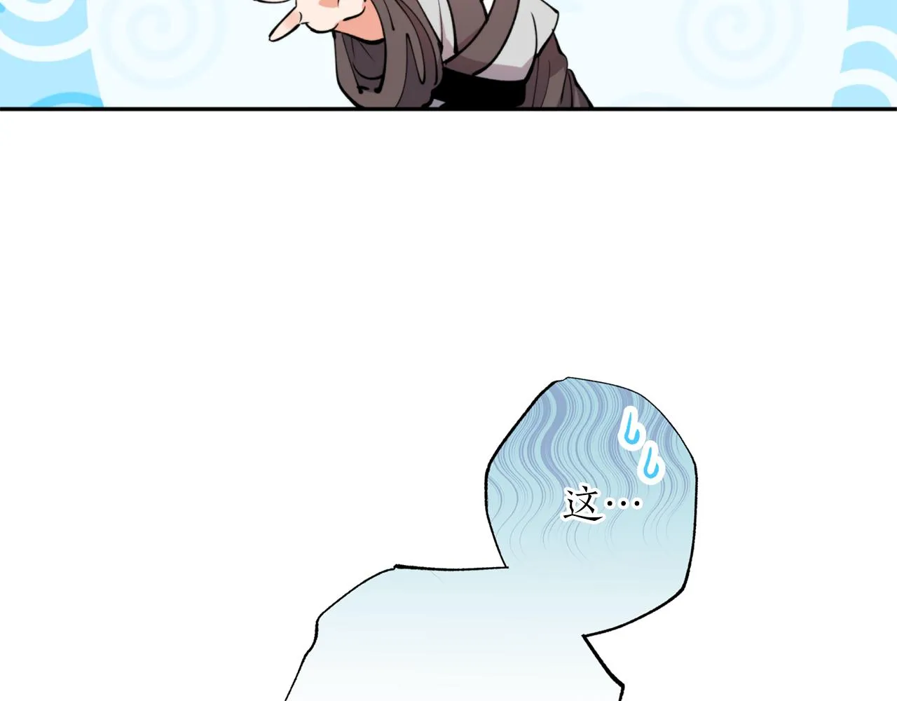 第62话 宴会 第77页