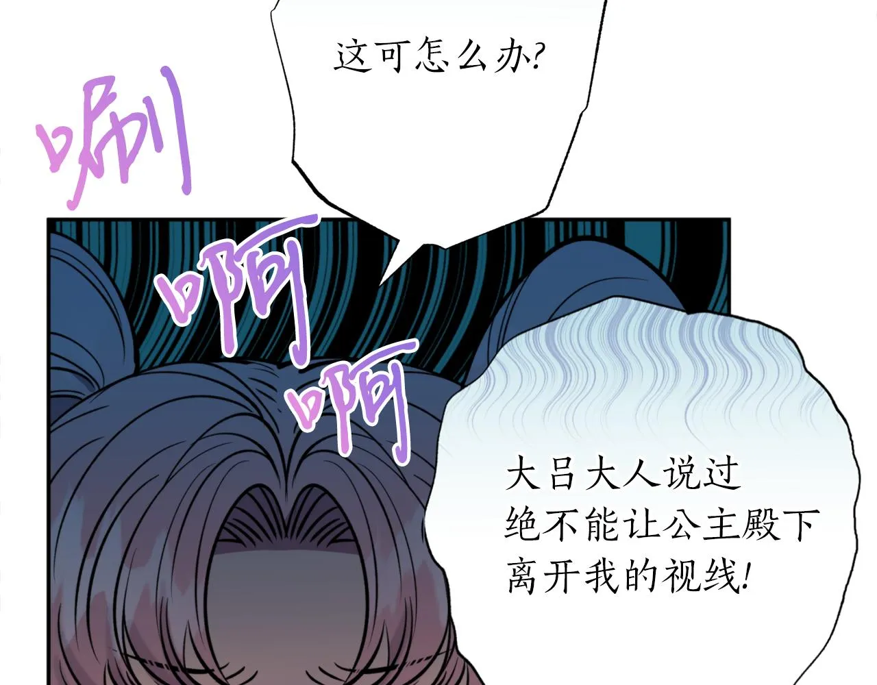 第62话 宴会 第78页