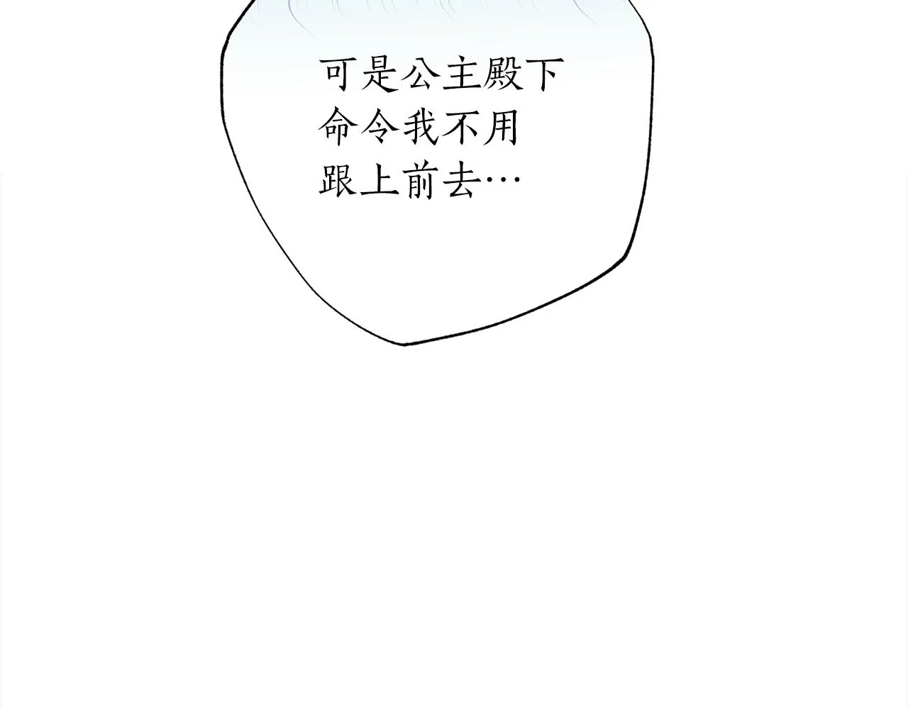 第62话 宴会 第80页