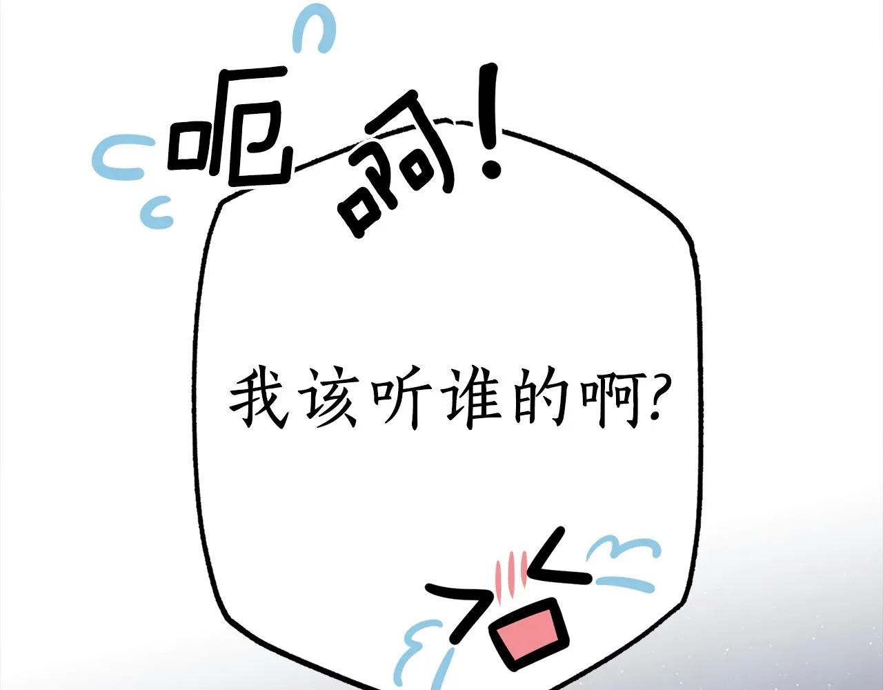 第62话 宴会 第81页