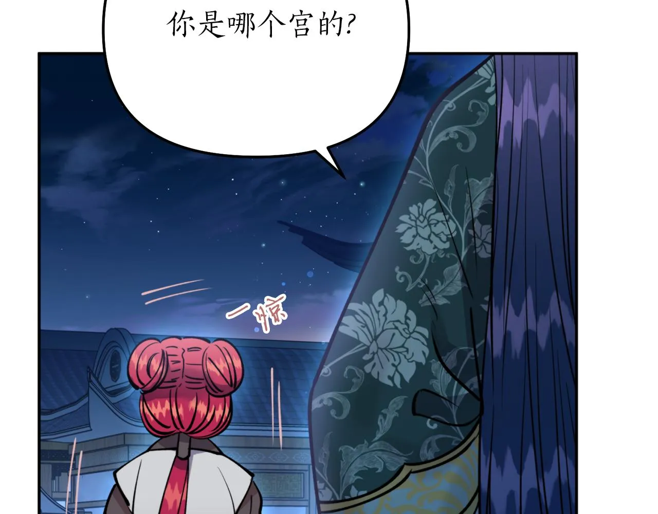 第62话 宴会 第89页