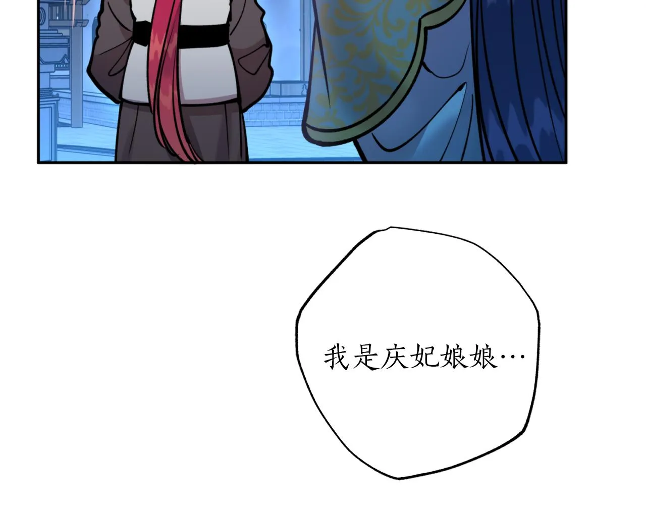 第62话 宴会 第90页