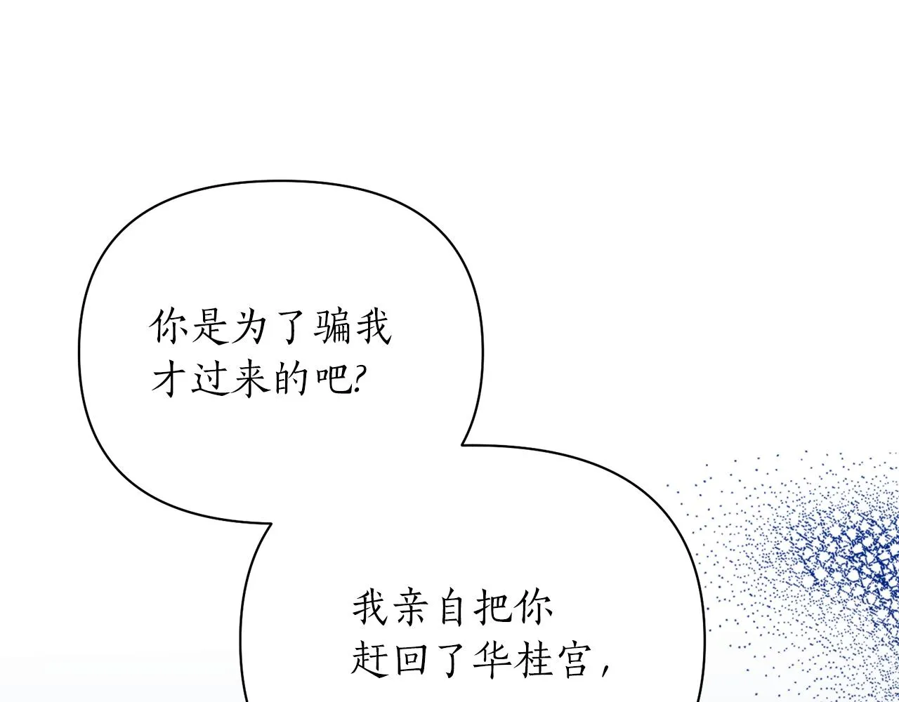 第62话 宴会 第91页