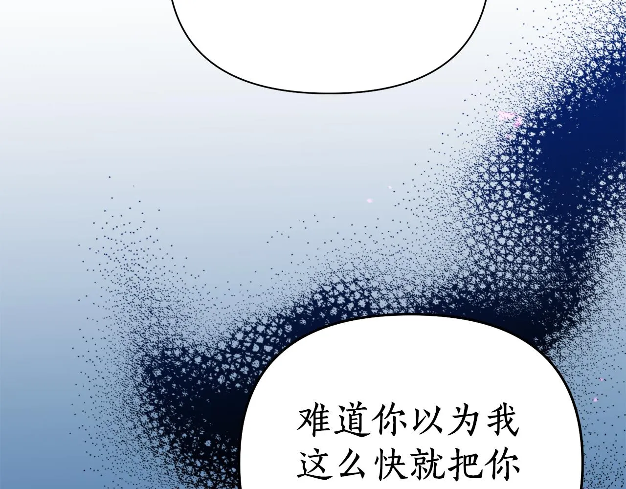 第62话 宴会 第92页