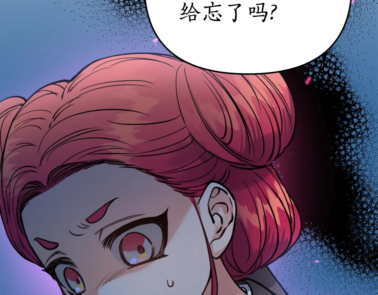 第62话 宴会 第93页
