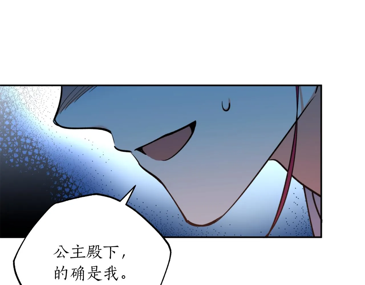 第62话 宴会 第96页