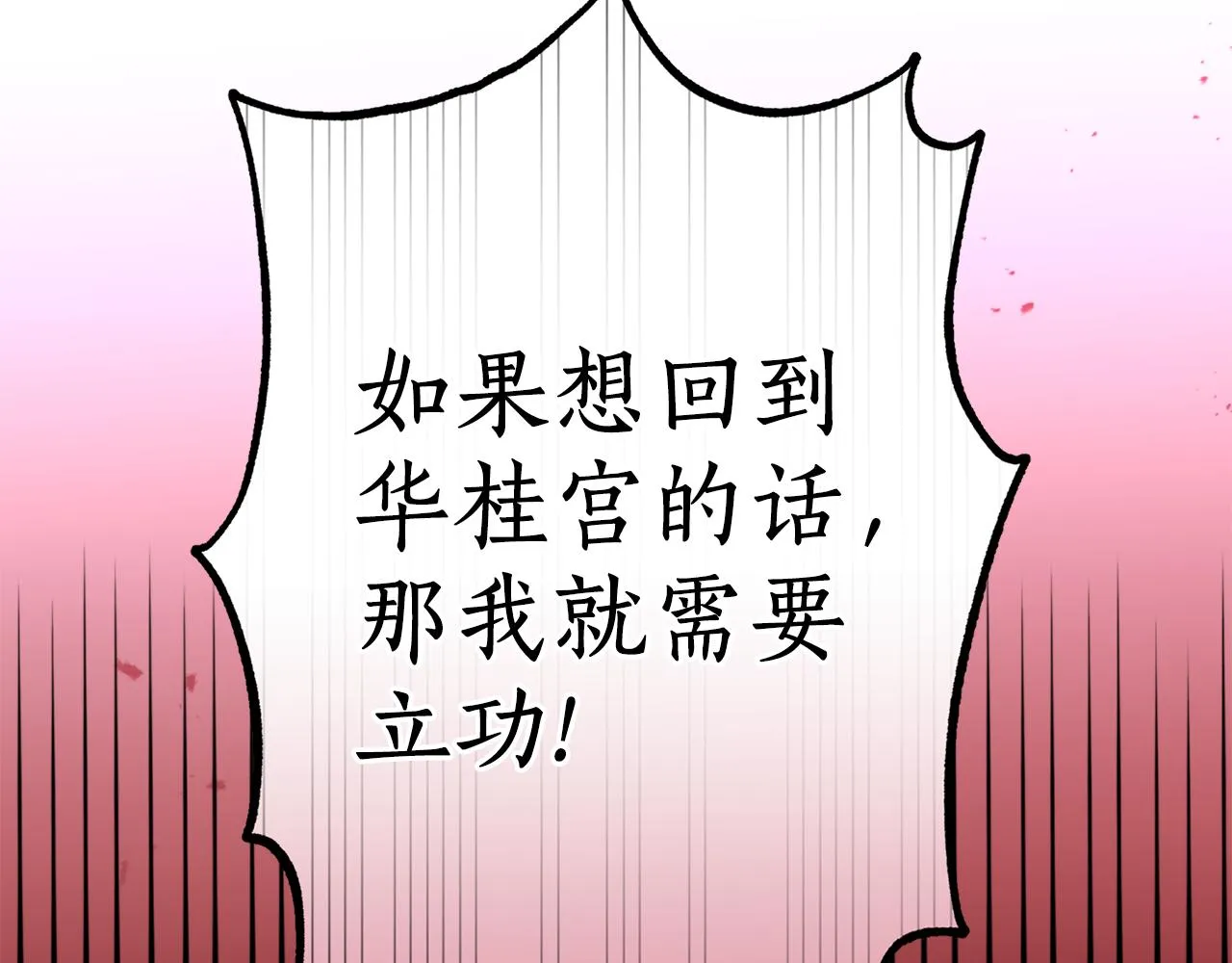 第62话 宴会 第103页