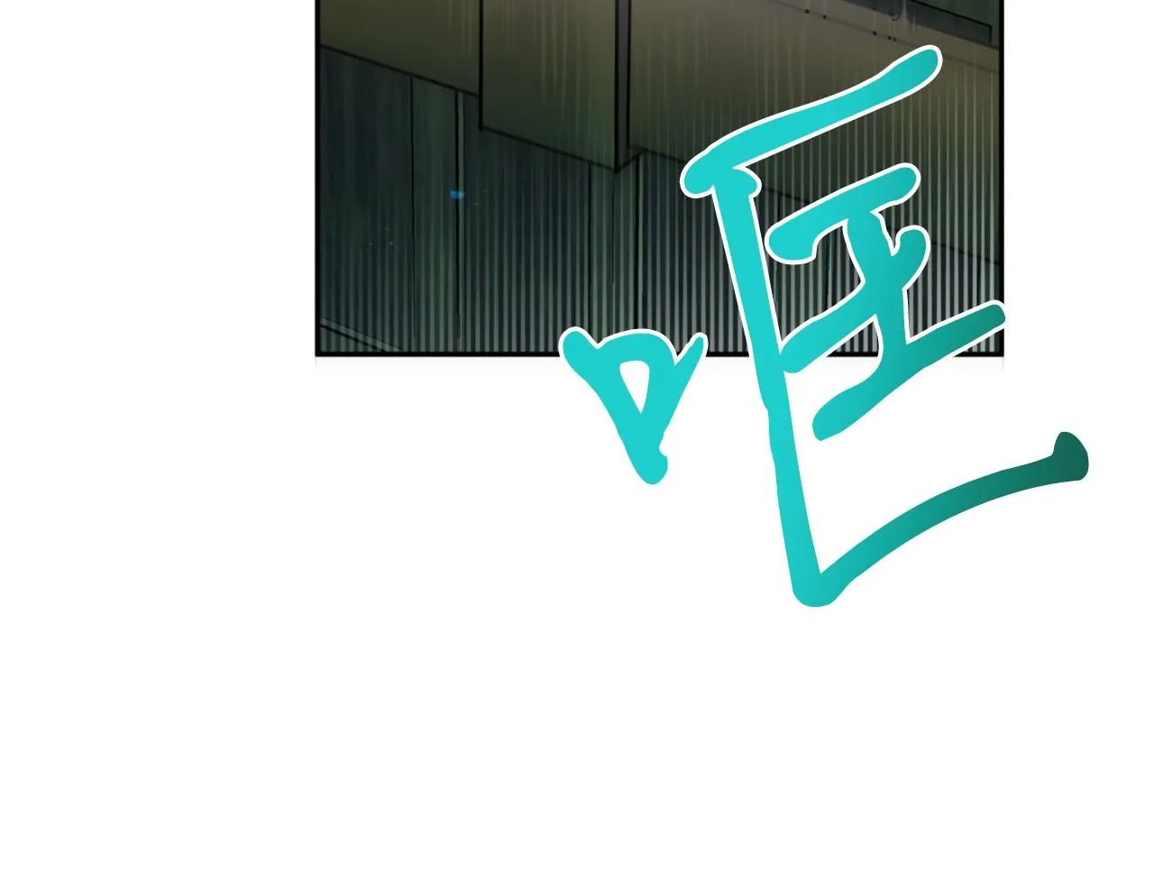 第62话 宴会 第109页